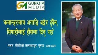 Hon. Major GCO Gyan Bahadur Gurung 6 GR II Gurkha Media II Interview With Prakash II 19 March 2021