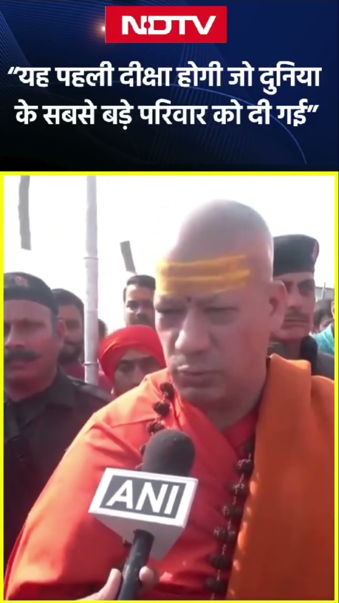 Maha Kumbh 2025: 'यह पहली दीक्षा होगी जो दुनिया के सबसे बड़े परिवार को दी गई' | NDTV India