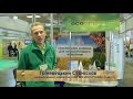 Компания &quot;Экоорганик&quot; на выставке ЕвроAGRO-2016