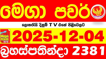 Mega Power 2381 2025.12.04 Today nlb Lottery Result අද මෙගා පවර් ලොතරැයි ප්‍රතිඵල Lotherai