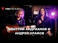 Андрей Храмов и Дмитрий Андрианов играют акустический рок (гитара Simon & Patrick)