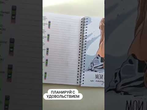 Планер "Счастлива по умолчанию"