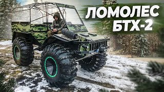 БТХ-2 мастерская вездеходной техники 