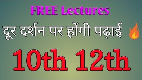 Class 10th & 12th free lectures on DD (doordarshan) || Swayam Prabha channel educational lecture