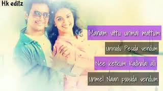 Manam vittu unnai mattum