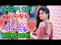 New odia dj song nonstop hard bass remix