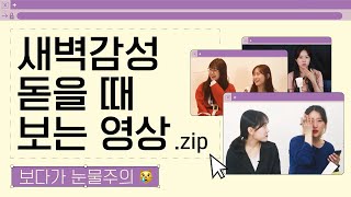 [눈물참기영상_모음집.zip] ㄴr는 ㄱr끔 눈물을 흘린ㄷr...*