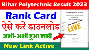 bihar polytechnic result 2023 | bihar polytechnic result 2023 kaise check kare | polytechnic result