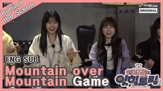 (ENG) [아이즈원의 잇힝트립 : 비하인드 7화] I IZ*ONE Eat-ing Trip Behind the Scene IMountain over Mountain Game