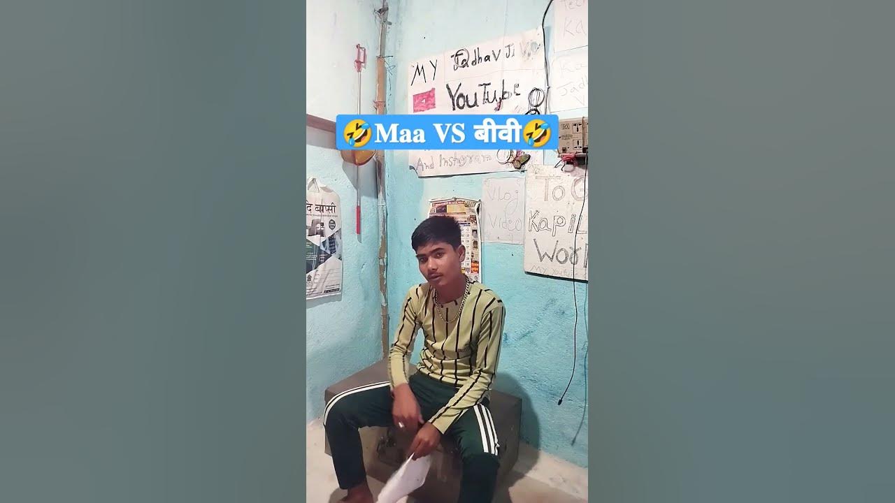 Maa Mein Aur Mein Kya Antar Hai trending viral funny comedy maa-mein-aur-mein-kya-antar-hai-trending-viral-funny-comedy