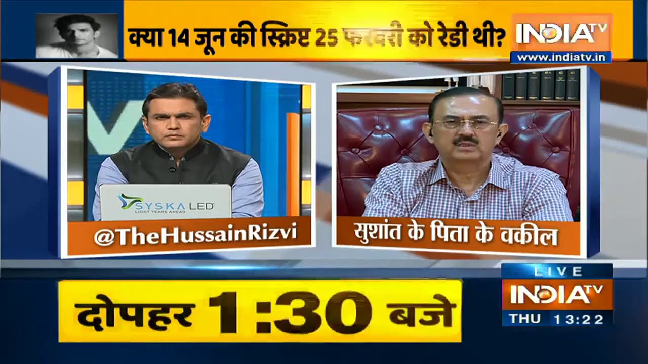 Sushant के पिता के वकील बोले, सुशांत की जान पर खतरे को लेकर मुंबई पुलिस को किया था आगाह