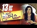 Eid Mushaira | Eid 1st Day | 13 Sept 2016