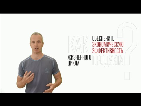 Как обеспечить экономическую