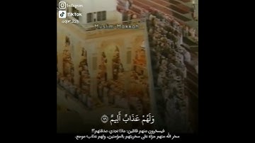 تلاوة خاشعة و نادرة للشيخ سعود الشريم