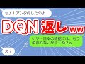 【LINEサロン】うちの実家が経営する温泉旅館で5万✕20人分の予約を当日ドタキャンしたママ友→私を本気で怒らせた結果ｗ【総集編】『スカッとする話』