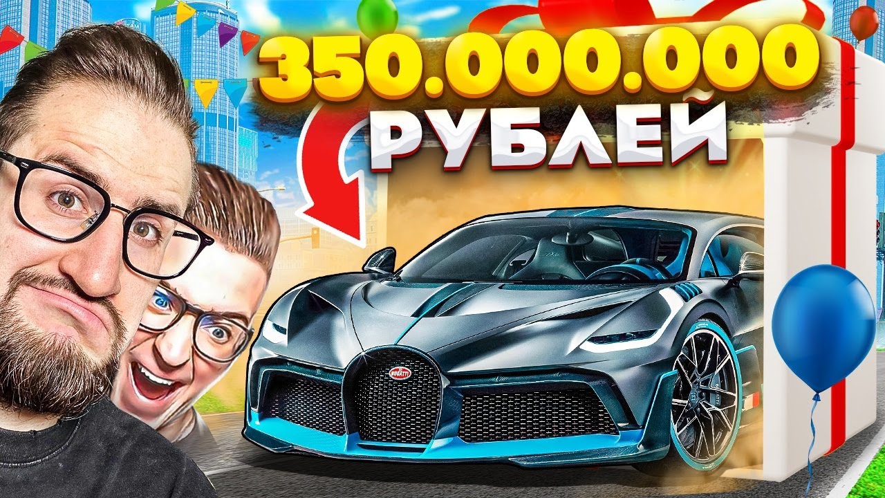 ⁣СДЕЛАЛ СЕБЕ САМЫЙ ДОРОГОЙ ПОДАРОК НА ДЕНЬ РОЖДЕНИЯ! КУПИЛ BUGATTI DIVO ЗА 350.000.000 РУБЛЕЙ...