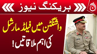 Field Marshal Asim Munir Highlights Pakistan&rsquo;s Peace Vision - Pakistan News