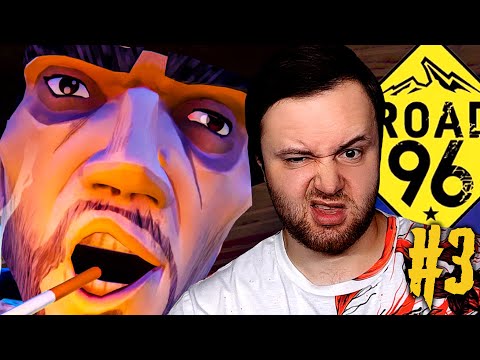 ROAD 96 Прохождение #3 - НУ ЁПРСТЕ!