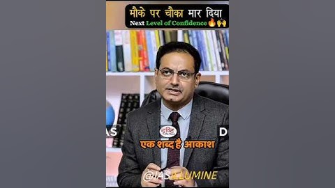 High confidence in an upsc interview, #shorts #interview #viral #trending #upsc #ias #lbsnaa
