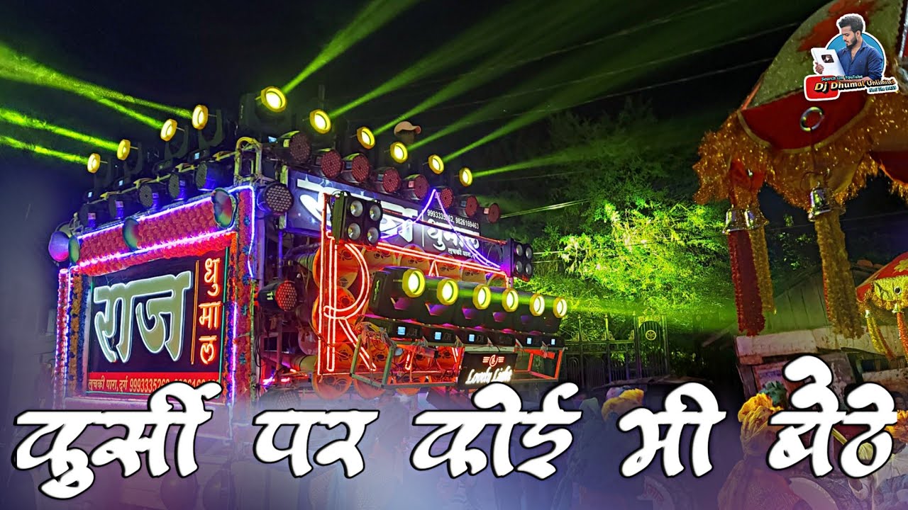  Lighting   Kursi Par Koi Bhi Baithe   Raj Dhumal Durg   Raipur To Ajmer Ursh 2021