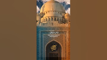 رب أجعلني مقيم الصلاة#قرآن كريم#سورة إبراهيم#خالد الجليل#اكسبلور