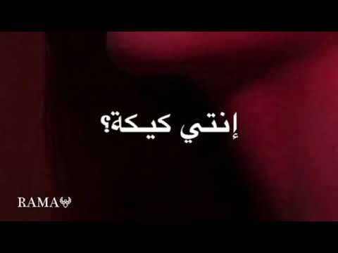 انتي كيكه ولا كتكوته