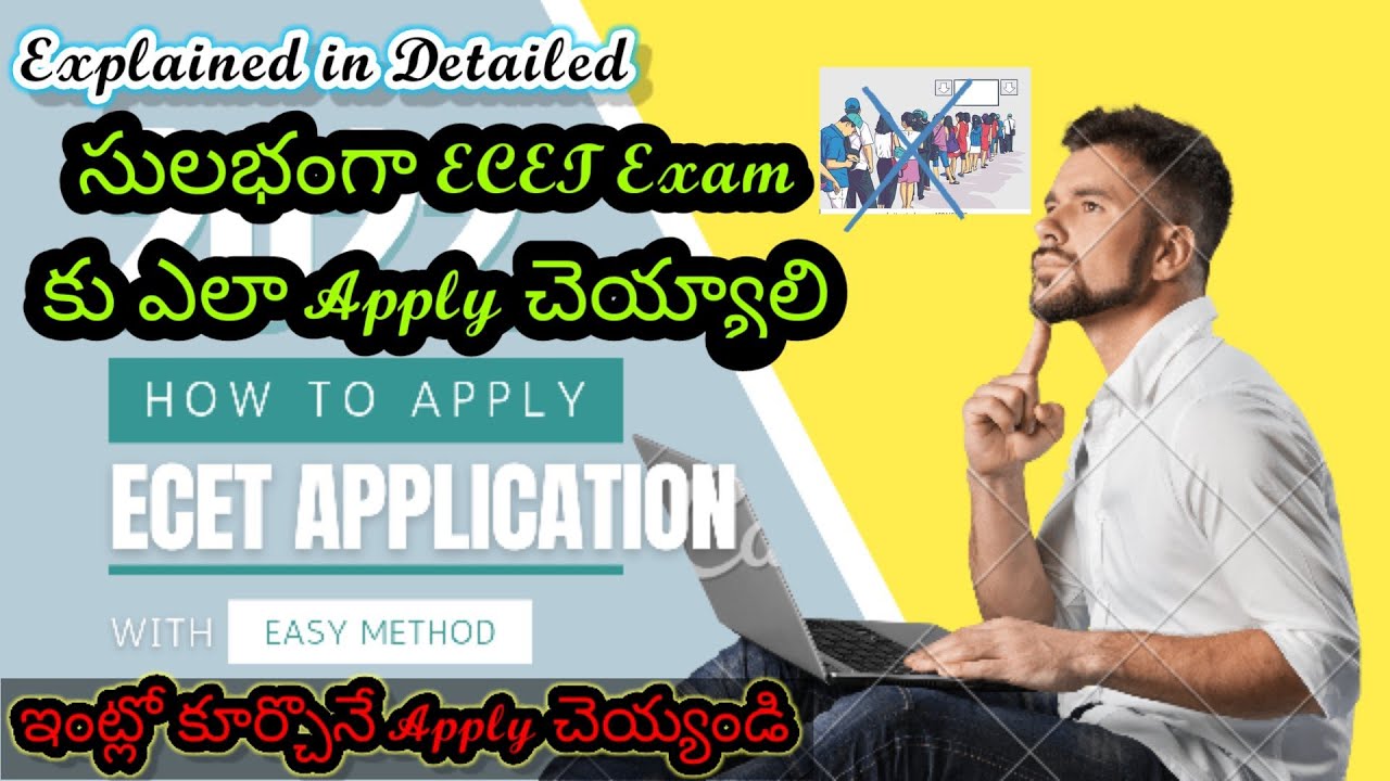 How to apply TS ECET online Telugu | TS ECET Syllabus in Telugu | Preparation for TS ECET | ECET |