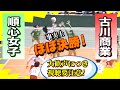 順心女子ｘ古川商業　第20回 春の高校バレー 女子準決勝　1989年（フルマッチ）