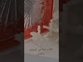 طوب زجاجي اوروبي والماني  شركه تشطيب وديكور 2021  