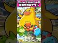 『Roco Kingdom』で暮らすジニ達がやばい！？【ゆっくり実況】