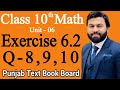 Class 10th Math Ch 6 Exercise 6.2 Question 8,9,10-Mathematics 10th Class E.X 6.2 Q8,Q9,Q10-PTBB