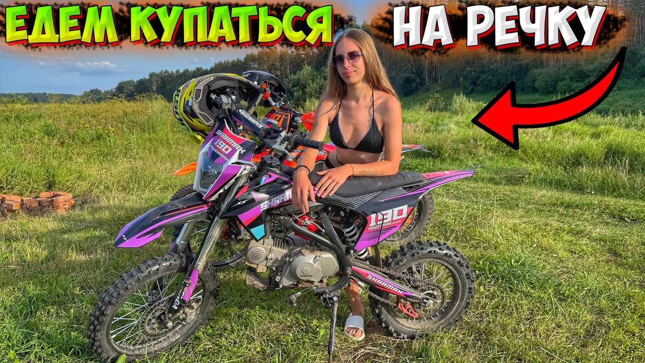 WANTED TO GO SWIMMING IN THE RIVER ON PITBIKES? SHARMAX POWERMAX 190 MIAMI