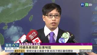 輕颱鸚鵡飛撲廣東 6縣市亮高溫燈號 | 華視新聞 20200613