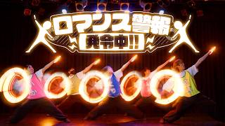 ZERO-UCHI Restart - Romance Alert: Order Received! [Official Performance Video]