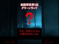 5人に1人…自殺率世界一のグリーンランドの全貌