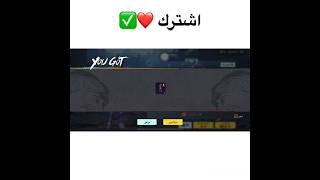 الا لبسه الا وسطوريه لبسه المواسم الثاني️ #ببجي_موبايل #اشتراك_بالقناة ️