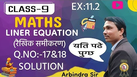 EX-11.2#LINEAR EQUATION: | #रेखीय समिकरण#Linear Equations in Two Variables Class 9/10 ||