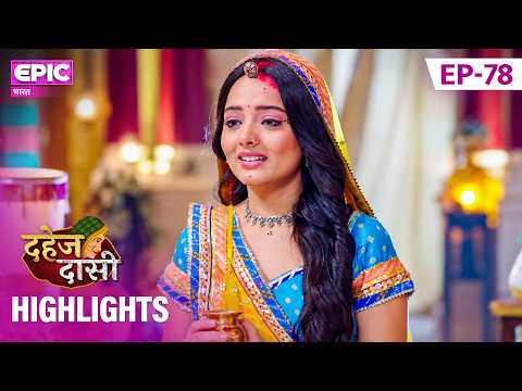 Will Chunri be able to complete her Gangaur fast? | Episode 78 Highlights | Dahej Daasi | Epic Bh...