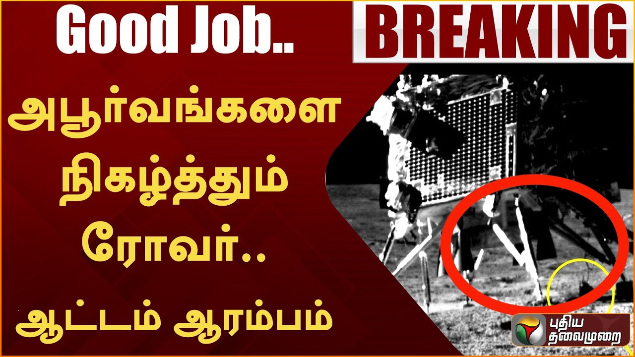Chandrayaan 3 Pragyan Good Job Chandrayaan 3 pragyan good job