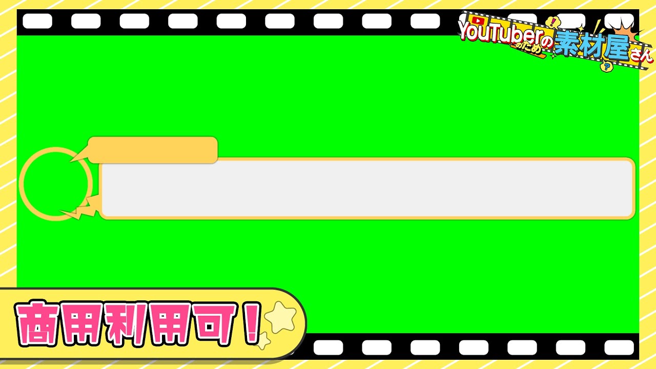 無料動画素材 テロップ枠 Aのセリフ セリフ フキダシ 会話 ふきだし 吹き出し マンガ シンプル 漫画風 長方形 アイコン フリー素材 フリー動画素材 グリーンバック 商用利用可 Youtube