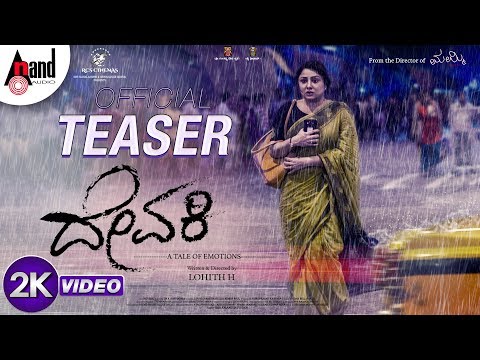 Devaki | 2K Official Teaser | Priyankha Upendra | Kishor | Sanjeev Jaiswal | Lohith H |  Nobin Paul