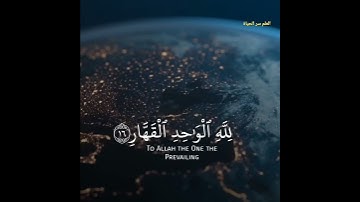 Surah Ghafir{....لمَنِ الْمُلْكُ الْيَوْمَ ۖ....} تلاوة مؤثرة🌍
