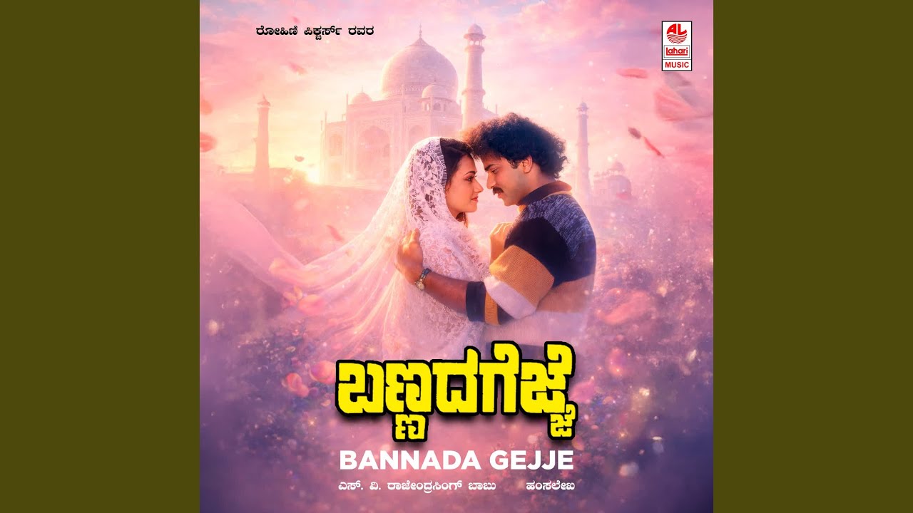 Prema Geema Jaanedo