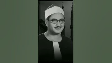 ابداع الشيخ محمد صديق المنشاوي من سورة لقمان