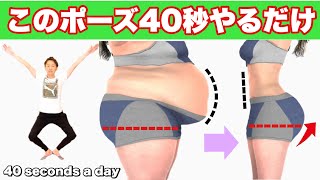 みるみる脚痩せ・お尻痩せする新しい骨盤矯正！