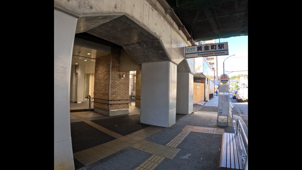 【神奈川】京急本線　黄金町〜南太田を歩く