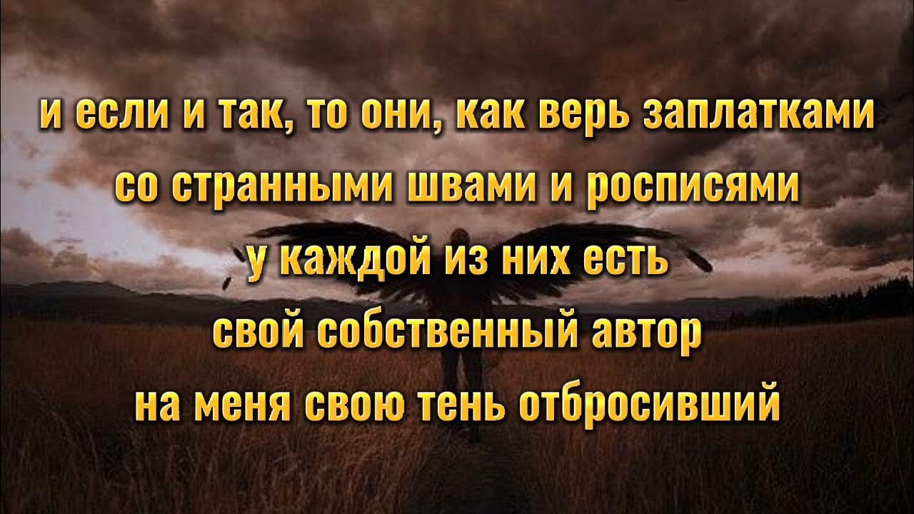 Ты ляжешь вместе со мной текст лампабикт. Лампабикт крылья. немерено лампабикт текст. песня крылья лампабикт. крылья лампабикт слова.