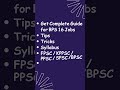 BPS-16 Pakistan Latest Jobs Guide #careers #allpakjobs #education #pakistanjobs #shorts