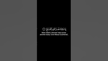 #كروما_شاشة_سوداء #قرآن كريم—سورة النصر (كاملة) — القارئ #ماهر_المعيقلي