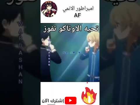 تحيه الاوتاكو تفوز نطالب بطرد الأوتاكو لليابان
